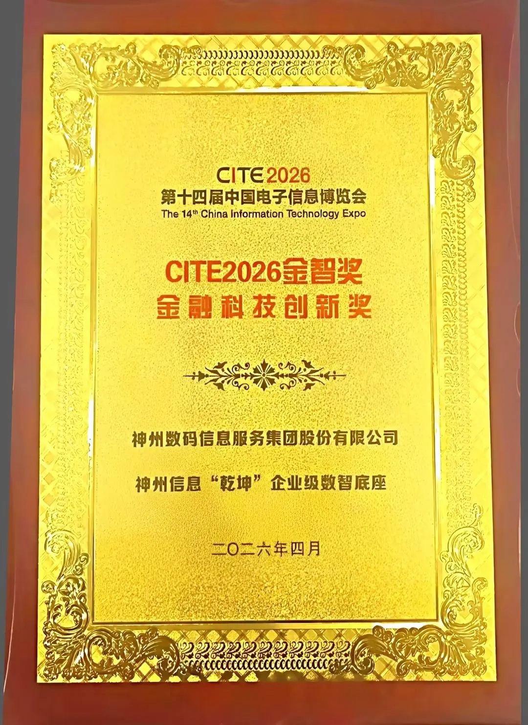 20260414073120730